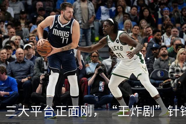 三大平台正面刚，“王炸剧”针锋相对，网友：这下有好戏看了