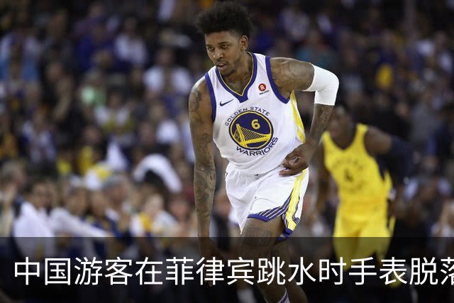 中国游客在菲律宾跳水时手表脱落，花500比索打捞，回看视频发现竟是被当地人偷偷抠松！不少网友跟帖：我也遭遇过，花了1500比索……