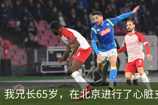 我兄长65岁，在北京进行了心脏支架手术，以为安装好就安全了，但一周后不幸离世